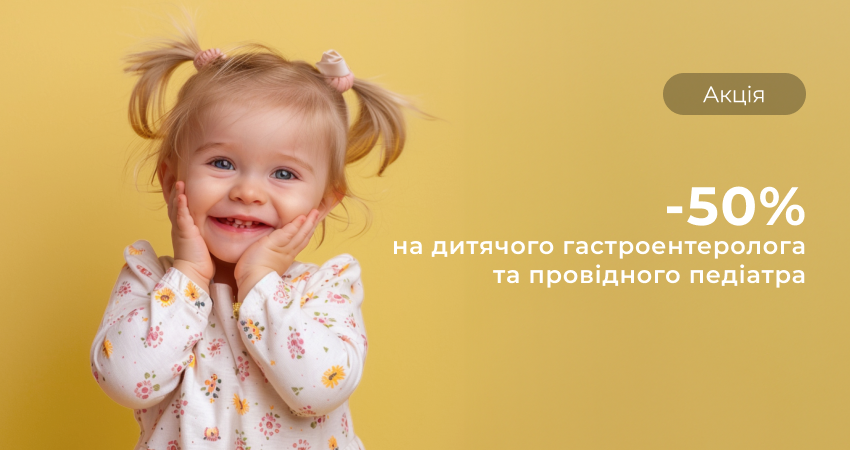 Знижки до Дня дитини у Львові #1